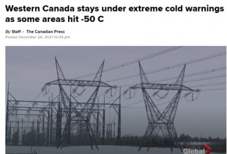温哥华惨了：零下20度低温用电创纪录