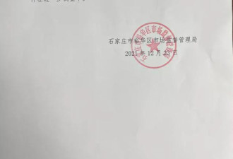 “微商教母”张庭公司被调查 深度绑定徐峥陶虹