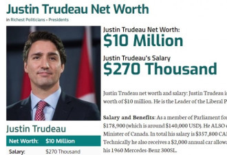 加拿大政客谁最有钱？杜鲁多不及福特、庄德利