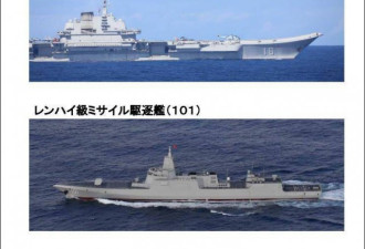 突发！中国辽宁舰抵达台湾北部 国防部回应