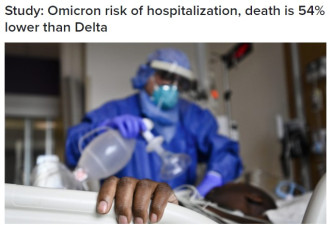 安省研究：Omicron住院死亡风险果真低这么多