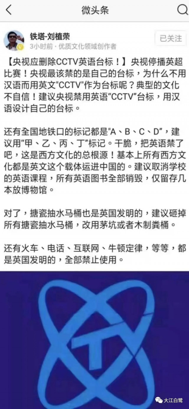 大国的样子建议央视尽快整改英语台标_无忧资讯