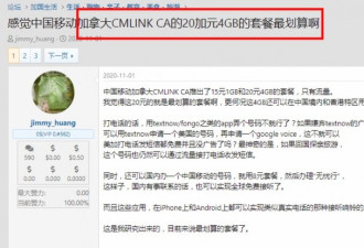 被挤出加拿大：中国移动CMLink业务停止运营