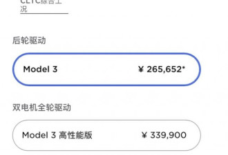 特斯拉中国再调价：Model Y涨2.1万元