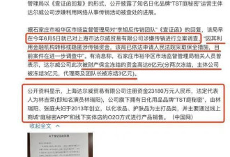 张庭公司被查:曾17亿上海买楼 波及多位名人