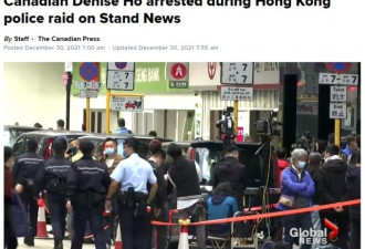 香港立场新闻被警方查抄一名加拿大人被捕