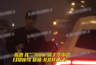 李小璐新恋情疑曝光 乘豪车与小鲜肉回宅