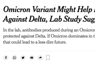 专家：Omicron将成终结疫情的&quot;天然疫苗&quot;