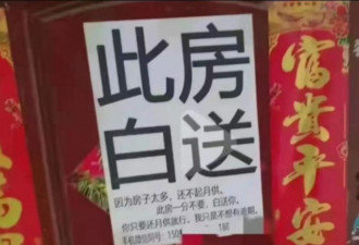 2021中国楼市：房子工作没了 只有房贷还在