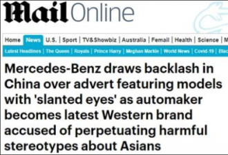 英媒报道眯眯眼称中国人不就长这样吗?