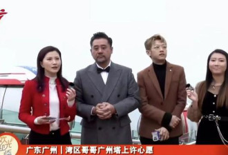 广东台女主持直播时被男友冲入镜头求婚