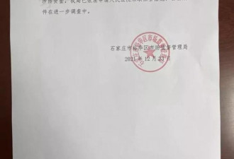 林志玲陶虹等可能被罚款 曾为张庭所涉公司站台