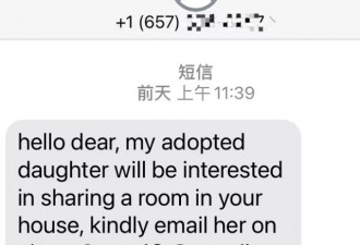 多伦多华人女子被骗后再一次收到骗子相同短信