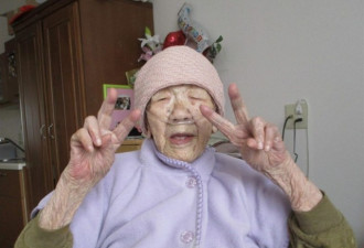 全球最长寿田中加子迎119岁 距120岁目标剩1年