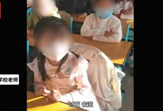 北京某小学老师霸凌女孩“去滚！&quot; 回应来了