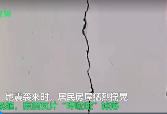 突发：云南5.5级地震 现场曝光 将出现地震连发
