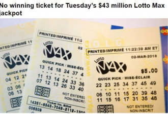 Lotto Max头奖升至5000万元