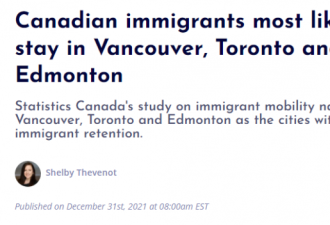 温哥华排第一！成加拿大新移民留居率最高城市