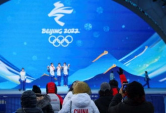 法广：北京冬奥期间或有大事发生？