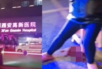 西安“孕妇流产事件”后续 官方通报：免职！