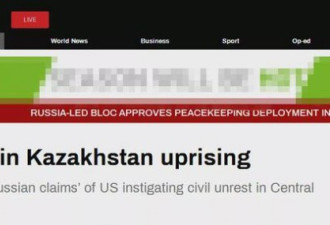哈萨克斯坦暴乱死亡执法人员达13人 其2人斩首