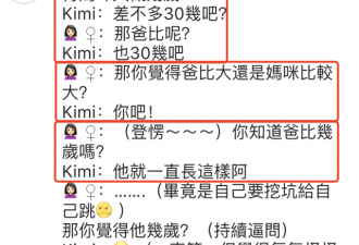 Kimi以为林志颖才30多岁，比妈妈年轻