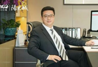 年薪600万房产公司老总 辛苦工作4年半倒贴