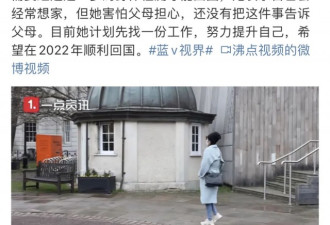 中国留学生感染新冠后自愈 高烧不退心酸历程