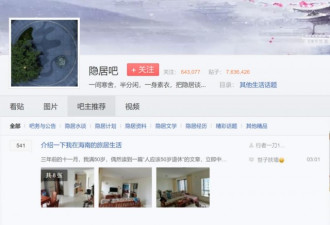 中国年轻人选出最宜居城市 你猜不到隐居鄙视链