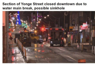 多伦多市中心水管破裂央街关闭