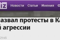 俄总统官网：集安组织决定向哈派出维和部队