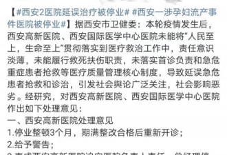 胡锡进评“高新医院被停业”:处罚重了