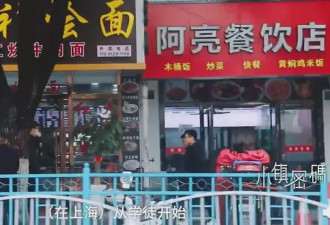 河南夫妻在上海卖拉面：老家3套房 每天睡3小时