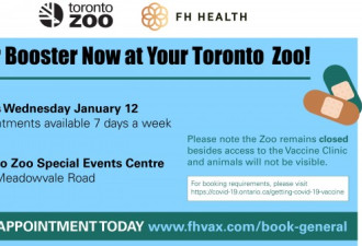 多伦多动物园设疫苗接种点