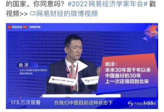 未来30年是中国千年来最好的30年?评论翻车