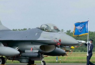 快讯：台湾寻获F-16V战机残骸 飞行员下落不明