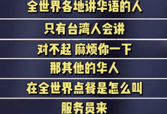 台退将：台湾是中华文明的2.0 要解救大陆人民