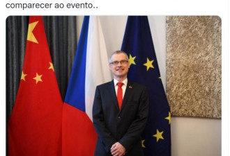 捷克驻中国大使挺北京冬奥 秒接外长电话闭嘴