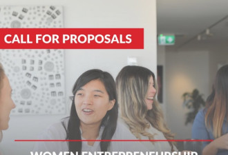 女性创业战略生态体系基金招标征集新提案