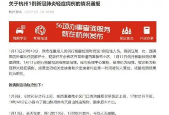 杭州一护士阳性 医院已停诊 患者看病有保障