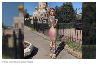 俄又现教堂不雅照!24岁女网红拍摄全裸照