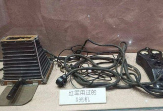 红军X光机器曾救急 记X光机第一次展出