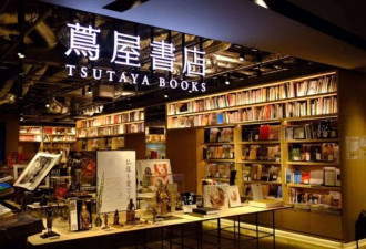茑屋书店在中国能走多远 或许是东施效颦
