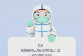 奶茶店3人感染一动作被判为“密接”