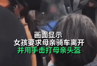 15岁女孩当街殴打母亲，我却骂不出来