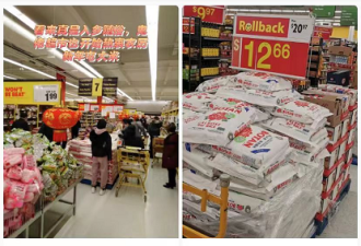 多伦多超市抢大米有坑! 华人羊毛没薅到还赔钱