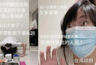 台湾女子澳洲确诊:医疗系统过载 还是台湾棒