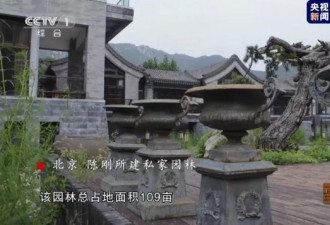 在北京建109亩私家园林 他过着自我毁灭式生活