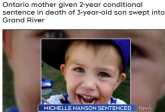 安省母亲驾车疏忽致三岁儿子被淹死被判两年刑