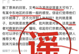 发差评被判赔巨款 北京研究生遭遇上热搜